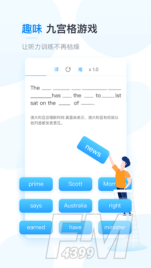 可可英语
