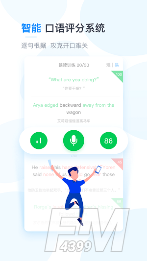 可可英语