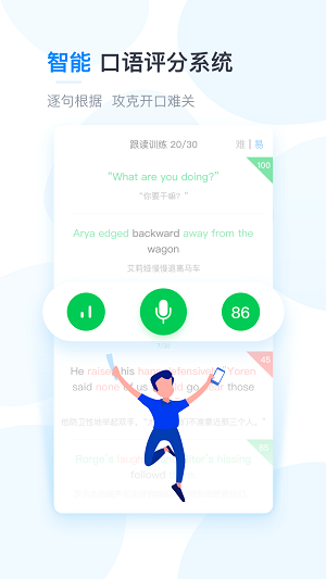 可可英语截图