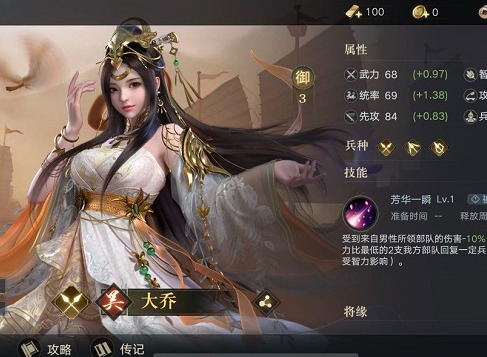 荣耀新三国吴国二乔队阵容怎么搭配 荣耀新三国吴国二乔队阵容搭配推荐