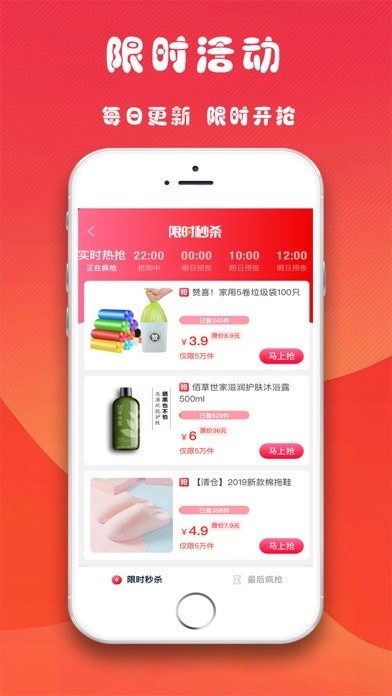 兔牙快报