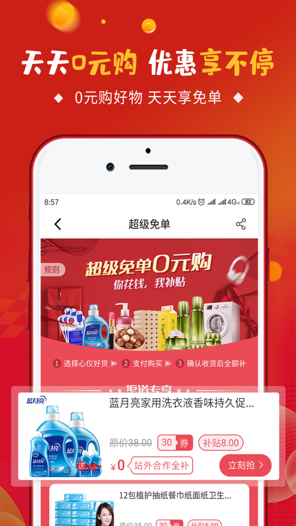省哇