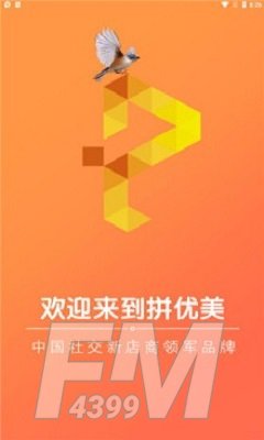 拼优美