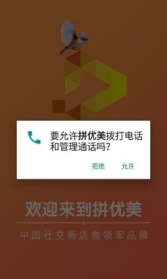 拼优美