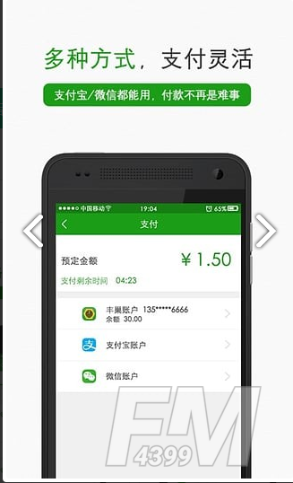 丰巢管家
