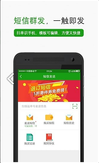 丰巢管家