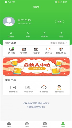 红城优鲜