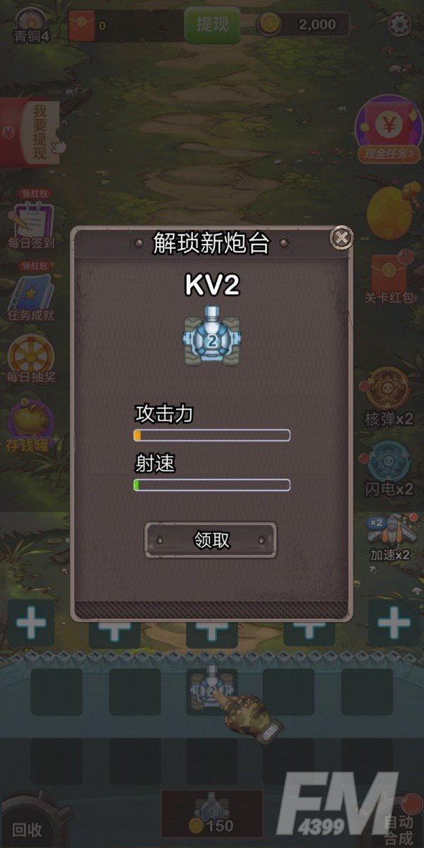 消消塔防得宝