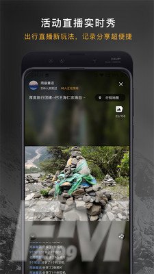 厚度旅行