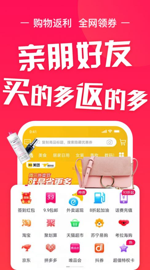 淘特返