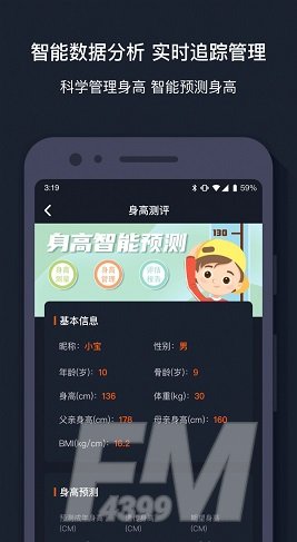 萝卜运动