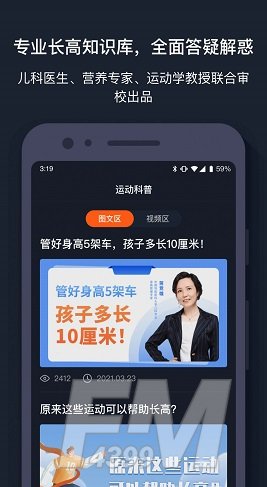 萝卜运动