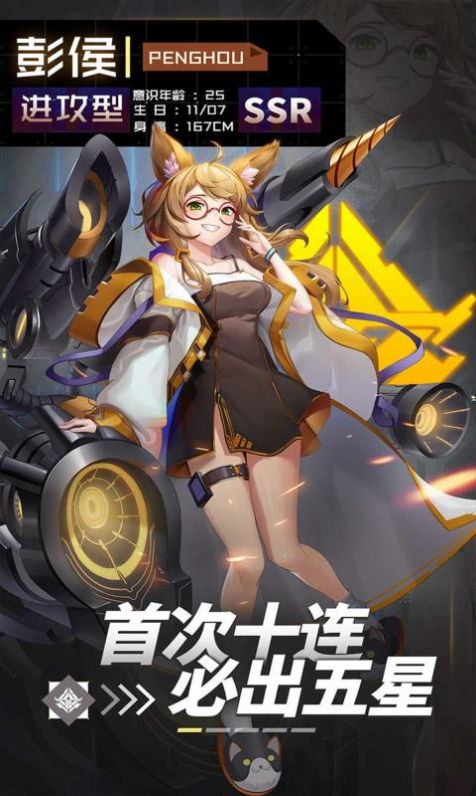 超人类领域截图