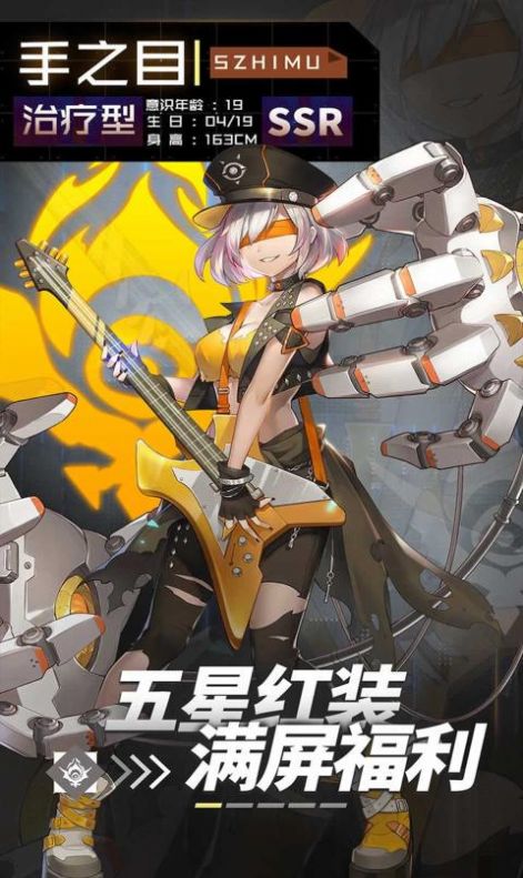 超人类领域截图