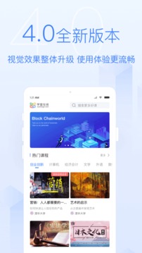 学堂在线