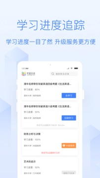学堂在线