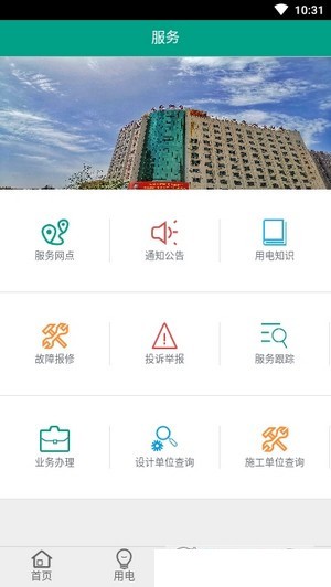天泰电力