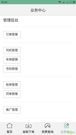 豆当搬家截图