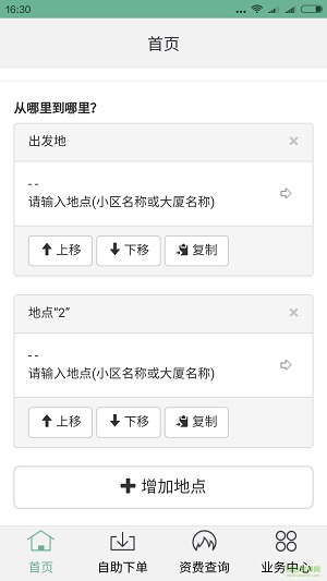 豆当搬家截图