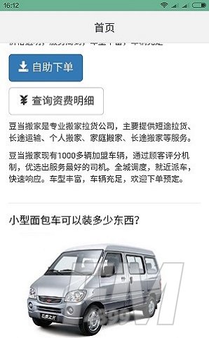 豆当搬家