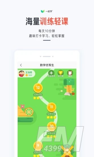 一起学