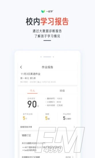 一起学