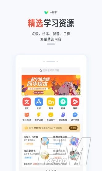 一起学