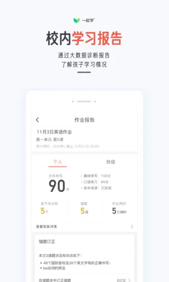 一起学截图