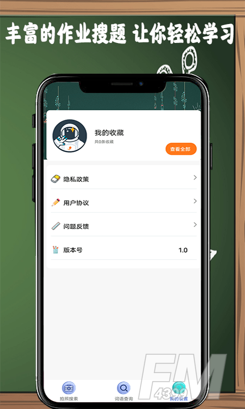 作业答案拍拍