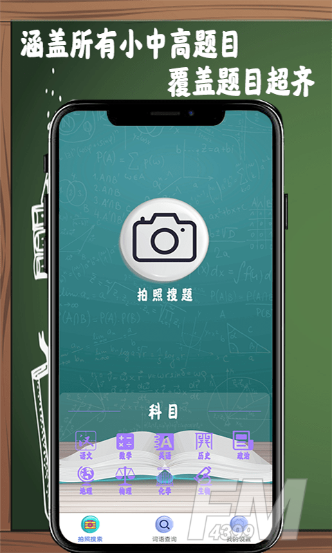 作业答案拍拍