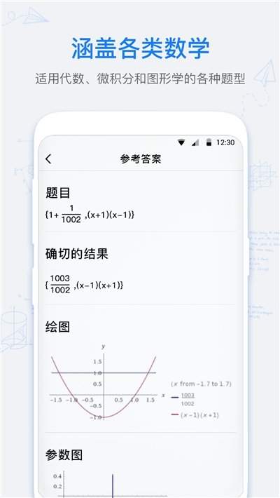 作业答案拍拍截图