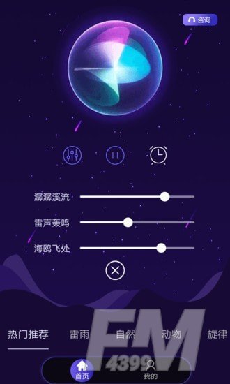 睡眠专家