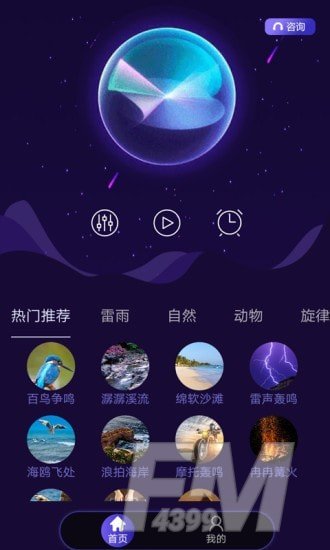 睡眠专家