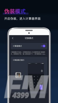 私密隐藏相册