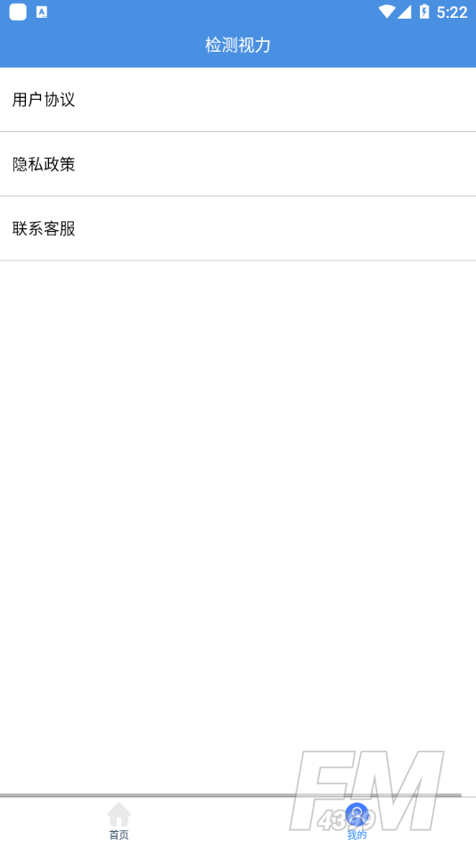 智慧视力测试