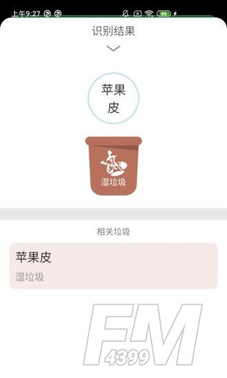垃圾勤分类