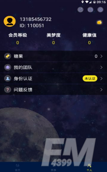 睡多多
