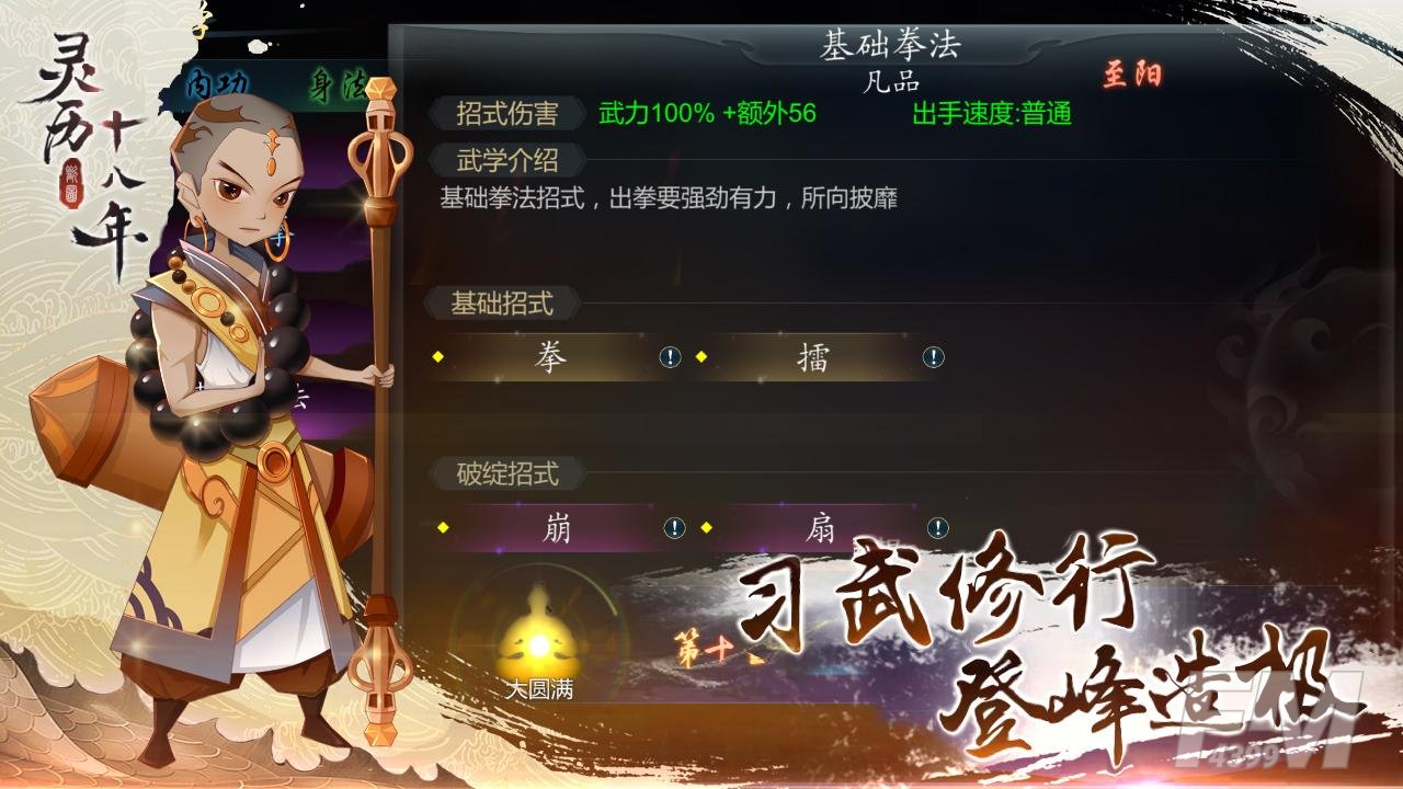 灵历十八年渝州任务怎么完成 灵历十八年渝州任务完成攻略