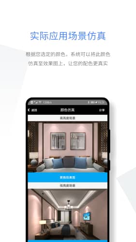 智能配色