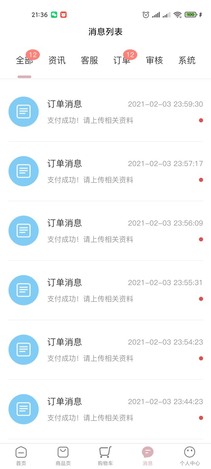 爱存细胞
