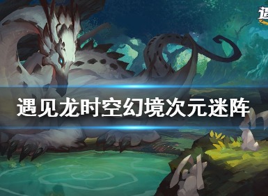 阴阳师五周年活动阵容怎么搭配 阴阳师五周年活动阵容推荐