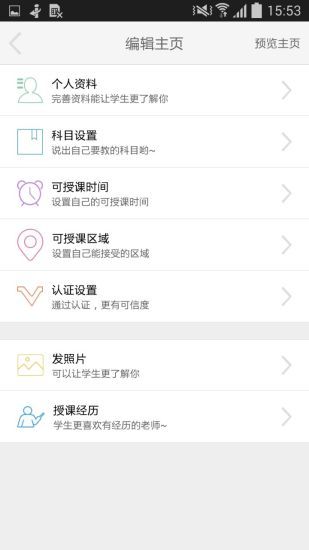 选师无忧