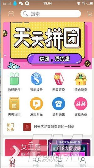 时光优品