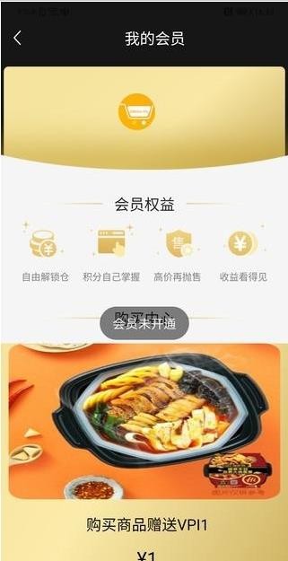 金牌折扣