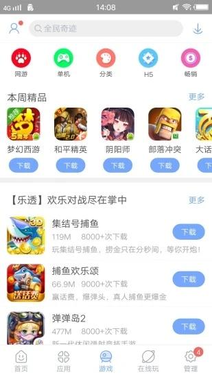 特玩游戏截图