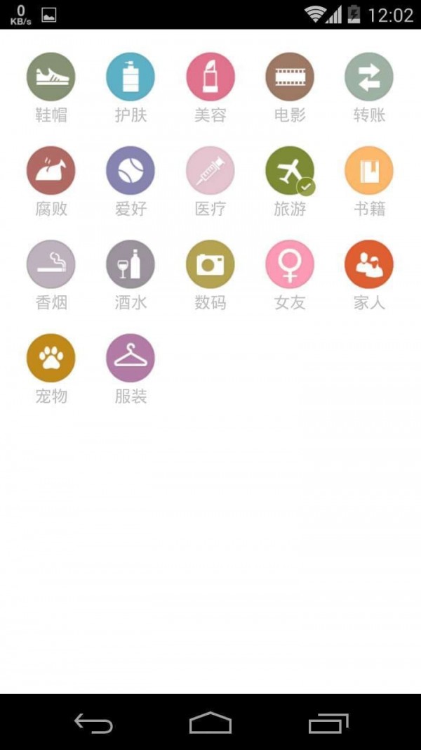 Timi时光记账截图