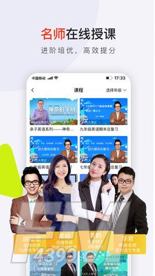 共享师资