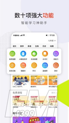 共享师资