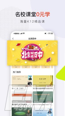 共享师资