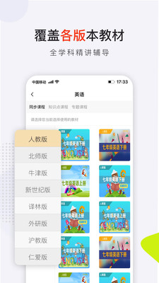 共享师资截图